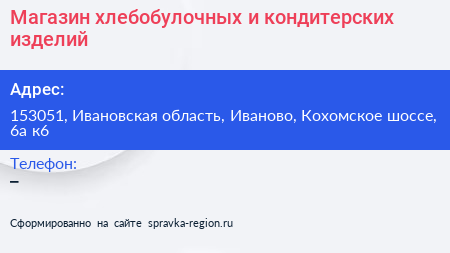 Магазин хлебобулочных и кондитерских изделий - визитка