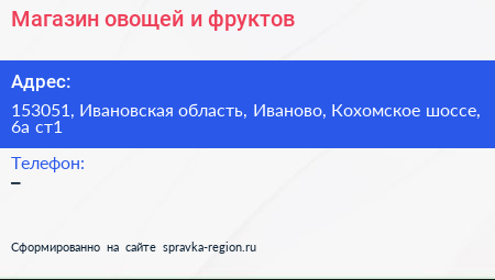 Магазин овощей и фруктов - визитка