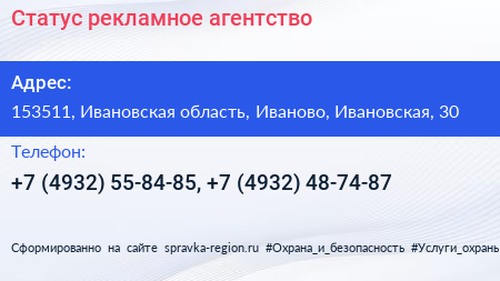 Статус рекламное агентство - визитка