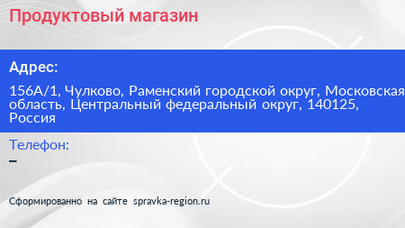 Продуктовый магазин - визитка