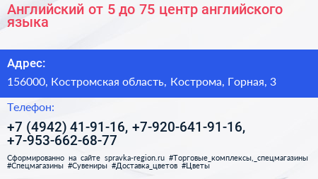 Нажмите, чтобы скачать визитку Английский от 5 до 75 центр английского языка - визитка