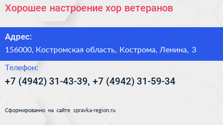 Хорошее настроение хор ветеранов - визитка
