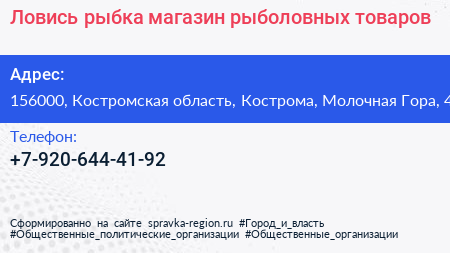 Ловись рыбка магазин рыболовных товаров - визитка