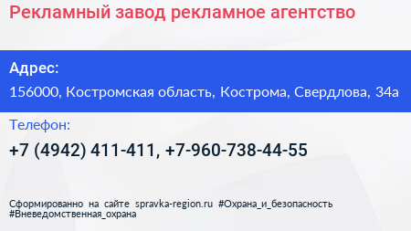 Рекламный завод рекламное агентство - визитка