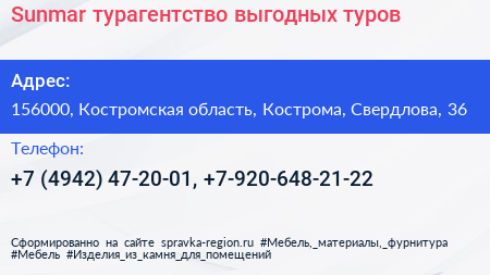 Sunmar турагентство выгодных туров - визитка