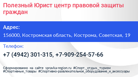 Полезный Юрист центр правовой защиты граждан - визитка
