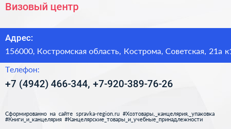 Визовый центр - визитка