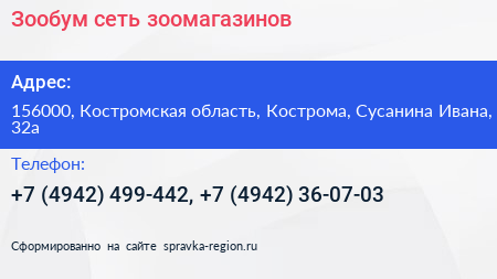 Зообум сеть зоомагазинов - визитка