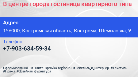В центре города гостиница квартирного типа - визитка