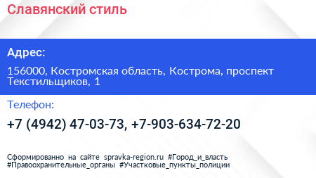 Славянский стиль - визитка