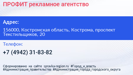 ПРОФИТ рекламное агентство - визитка
