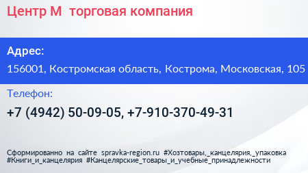 Центр М+ торговая компания - визитка