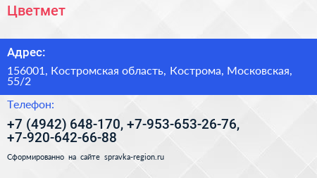 Цветмет - визитка