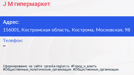 Нажмите, чтобы скачать визитку J M гипермаркет - визитка