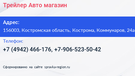 Трейлер Авто магазин - визитка