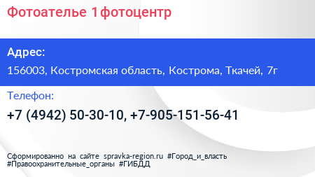 Фотоателье 1 фотоцентр - визитка