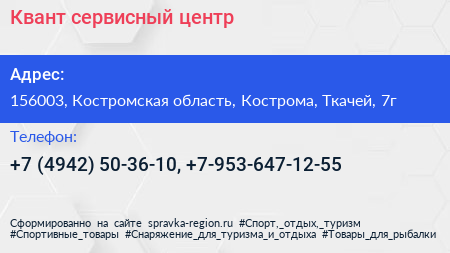 Квант сервисный центр - визитка