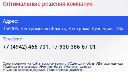 Оптимальные решения компания - визитка