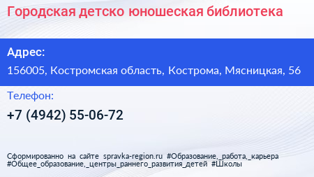 Городская детско юношеская библиотека - визитка