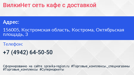 ВилкиНет сеть кафе с доставкой - визитка