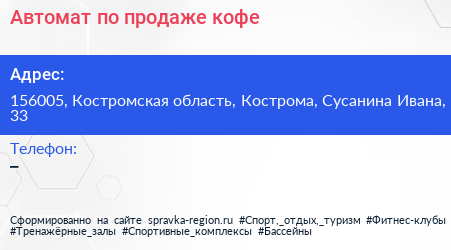 Автомат по продаже кофе - визитка