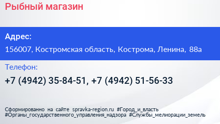 Рыбный магазин - визитка