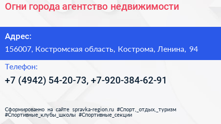 Огни города агентство недвижимости - визитка