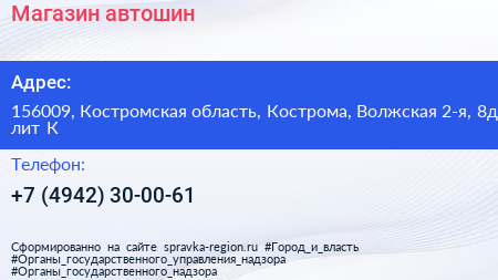 Магазин автошин - визитка