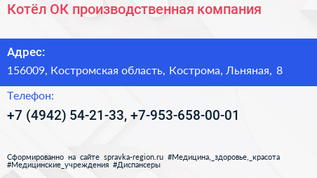 Котёл ОК производственная компания - визитка