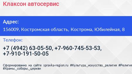 Клаксон автосервис - визитка