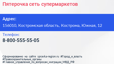 Нажмите, чтобы скачать визитку Пятерочка сеть супермаркетов - визитка
