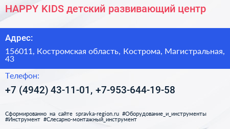 HAPPY KIDS детский развивающий центр - визитка
