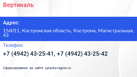 Вертикаль - визитка