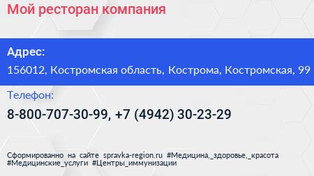 Мой ресторан компания - визитка