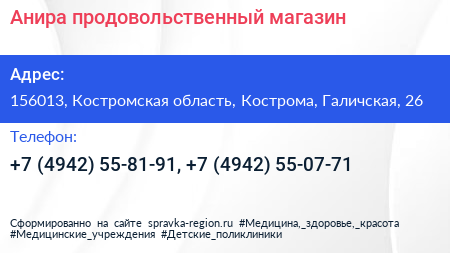Анира продовольственный магазин - визитка