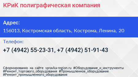 КРиК полиграфическая компания - визитка