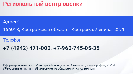 Региональный центр оценки - визитка