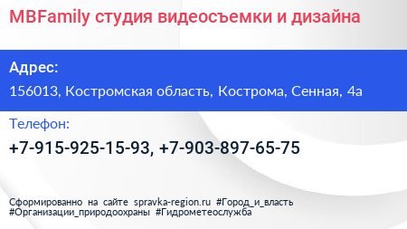MBFamily студия видеосъемки и дизайна - визитка