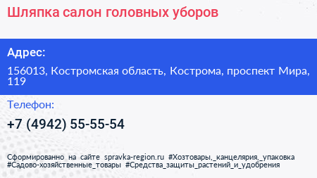 Нажмите, чтобы скачать визитку Шляпка салон головных уборов - визитка