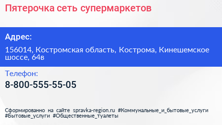 Нажмите, чтобы скачать визитку Пятерочка сеть супермаркетов - визитка
