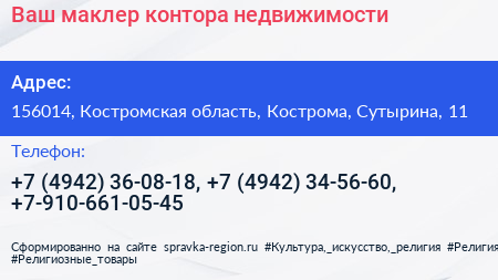 Ваш маклер контора недвижимости - визитка