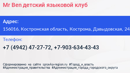 Mr Ben детский языковой клуб - визитка