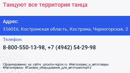 Танцуют все территория танца - визитка