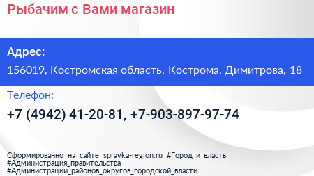 Рыбачим с Вами магазин - визитка