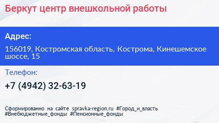 Беркут центр внешкольной работы - визитка