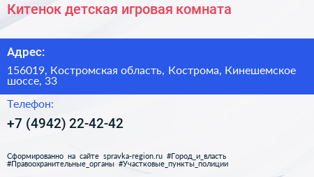Китенок детская игровая комната - визитка