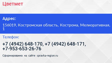 Цветмет - визитка