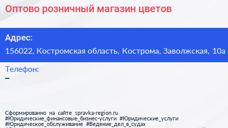 Нажмите, чтобы скачать визитку Оптово розничный магазин цветов - визитка