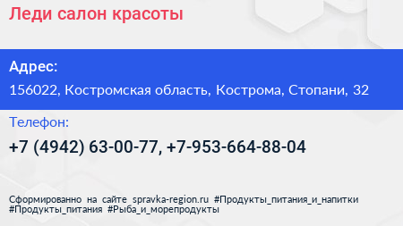 Леди салон красоты - визитка