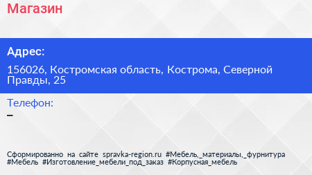 Нажмите, чтобы скачать визитку Магазин - визитка